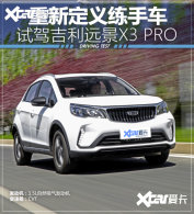 �Լݼ���Զ��X3 PRO 7��Ԥ�����ѡ��