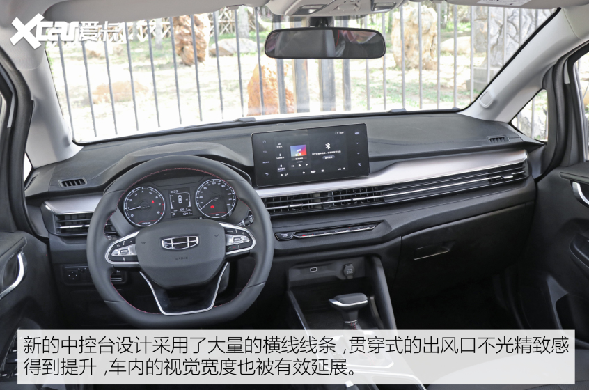 吉利汽车2021款远景X3