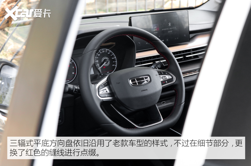 吉利汽车2021款远景X3