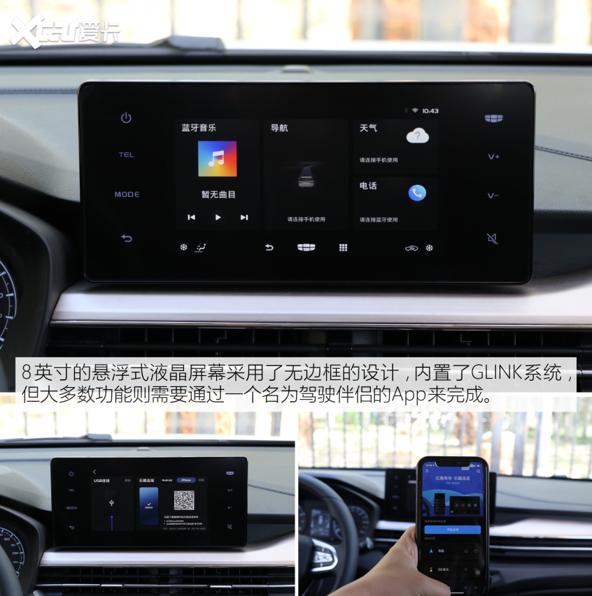 吉利汽车2021款远景X3
