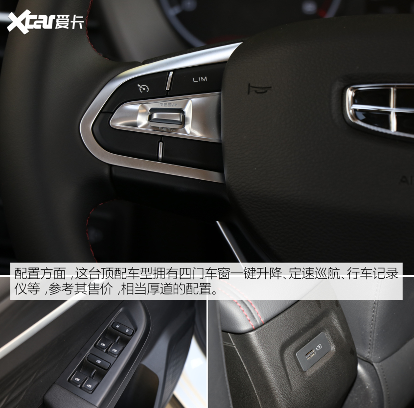 吉利汽车2021款远景X3