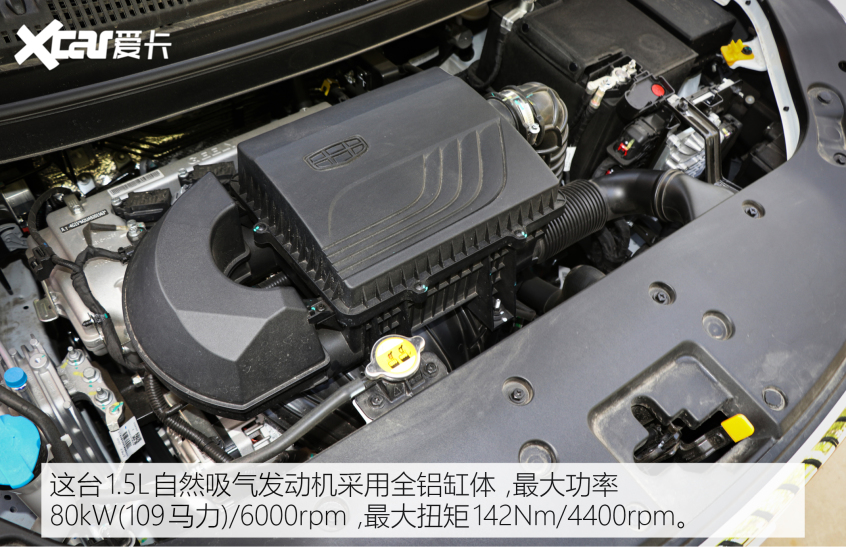吉利汽车2021款远景X3