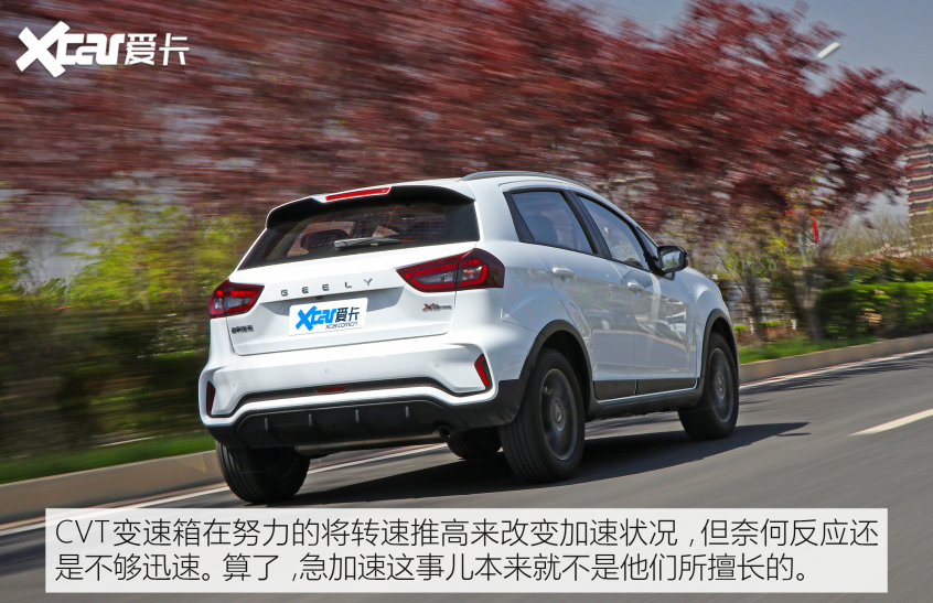 吉利汽车2021款远景X3