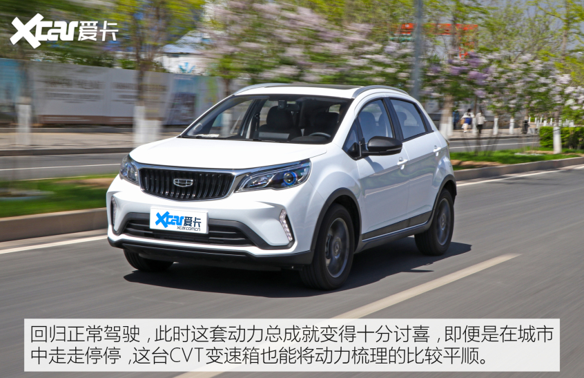 吉利汽车2021款远景X3