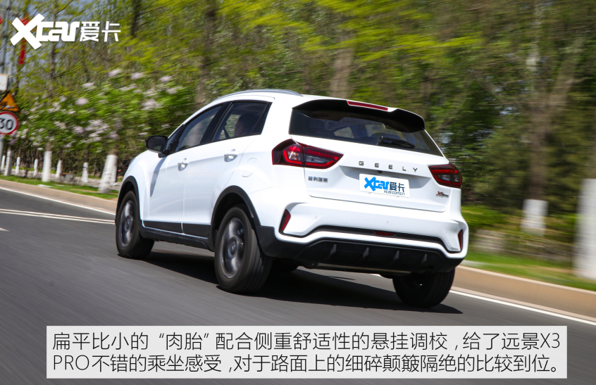 吉利汽车2021款远景X3