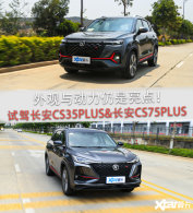 ������������ �Գ���CS35PLUS&CS75PLUS