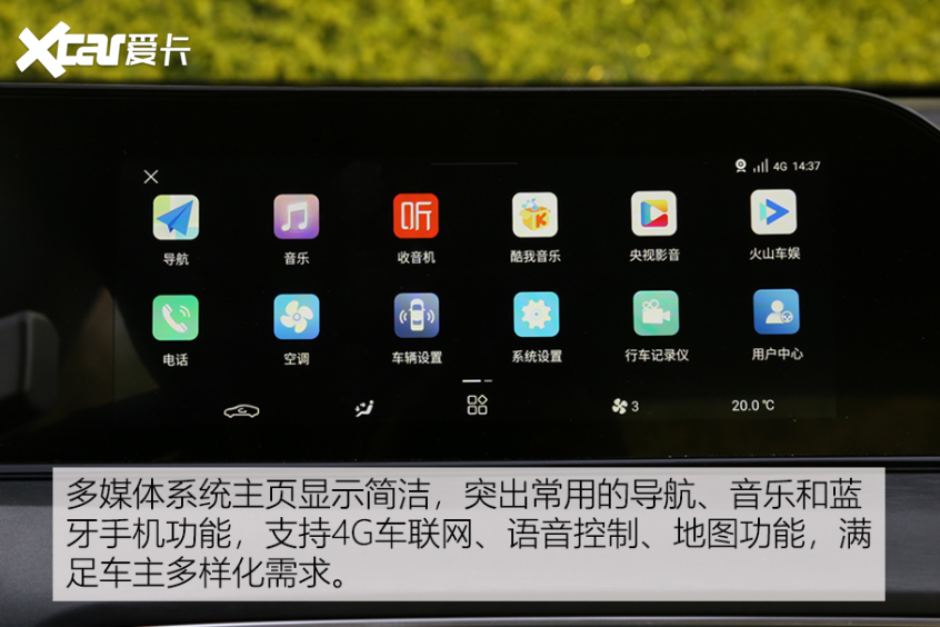 2021款长安逸动PLUS