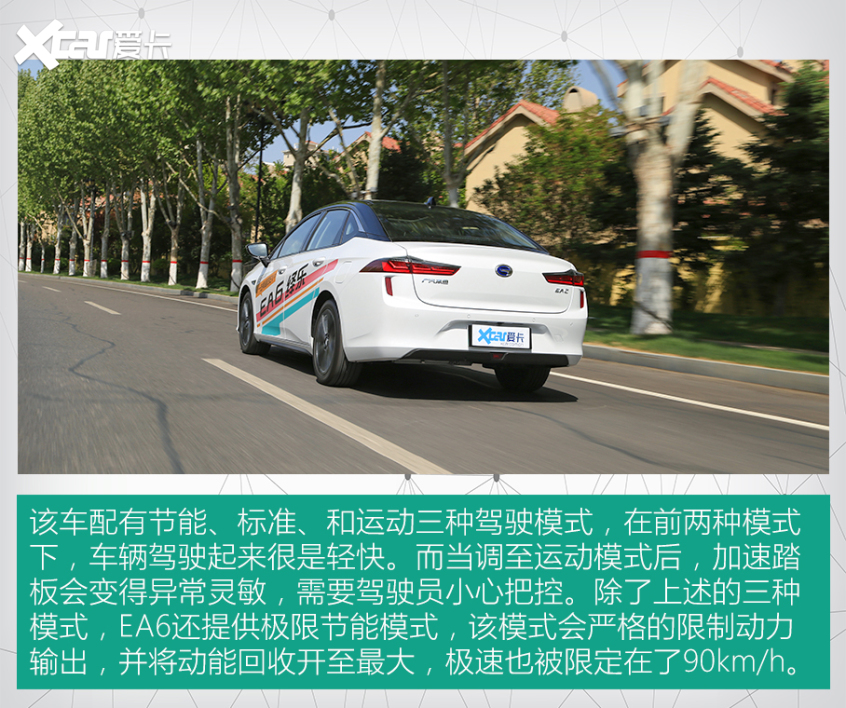 试驾EA6