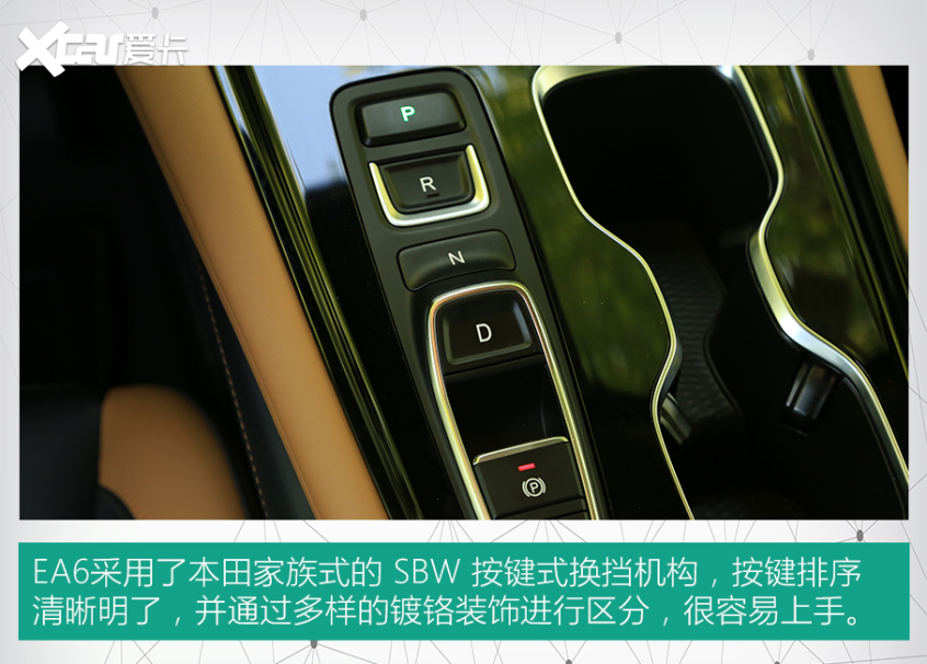 试驾EA6