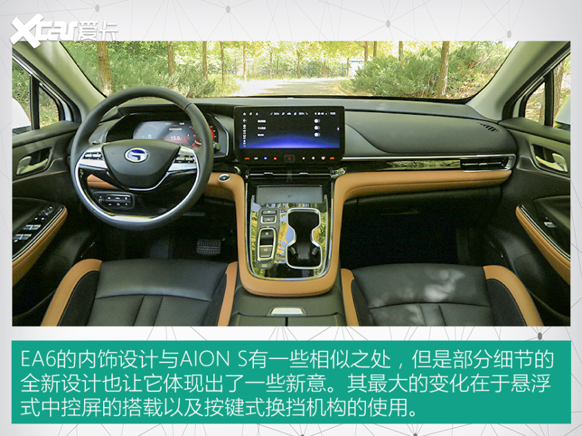 试驾EA6