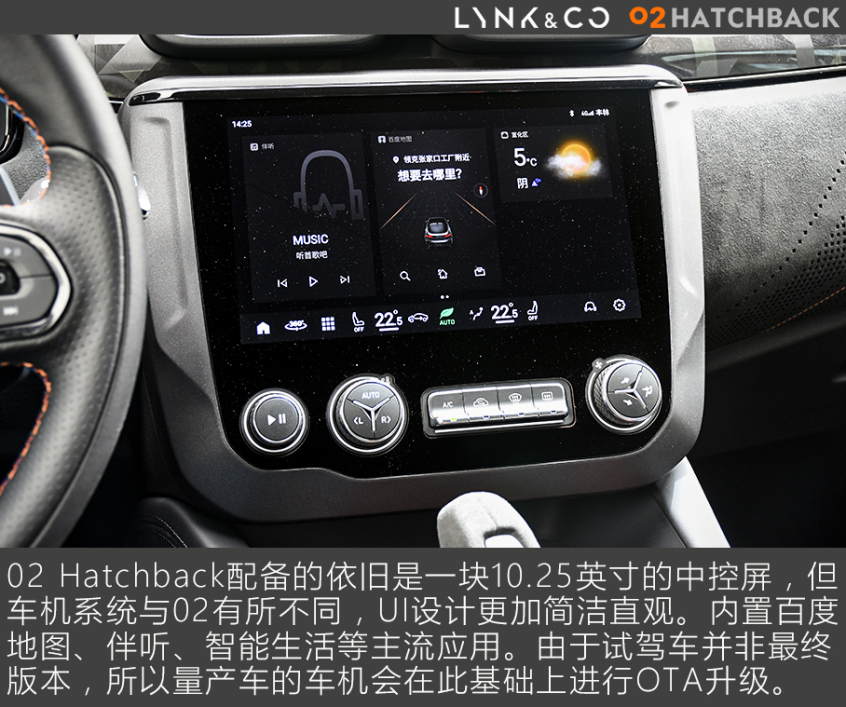 领克02 Hatchback全面测试 - 内饰