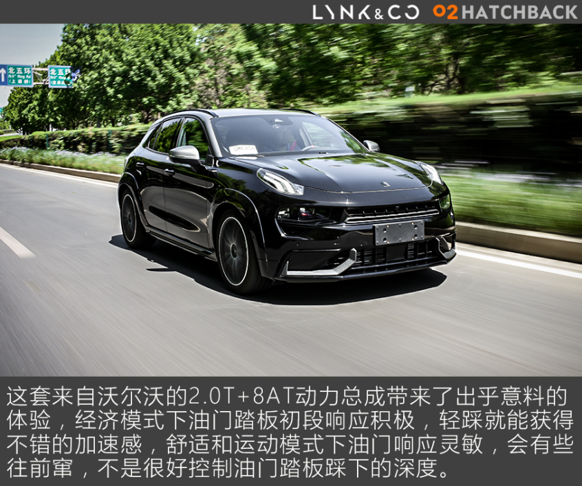 领克02 Hatchback全面测试 - 驾乘