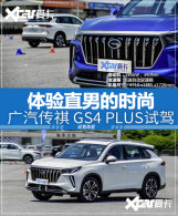 �������� GS4 PLUS�Լ� ����ֱ�е�ʱ��