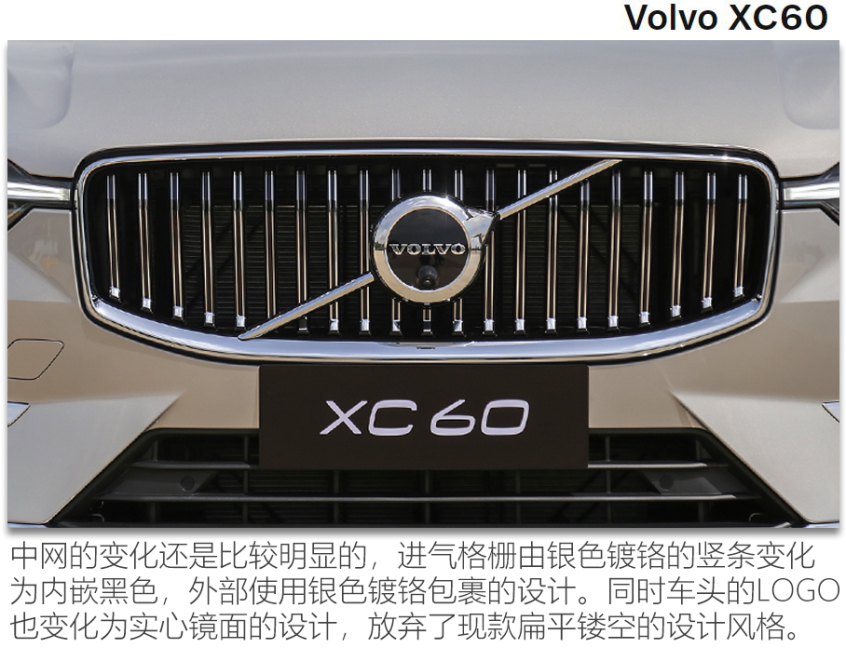 新款沃尔沃XC60