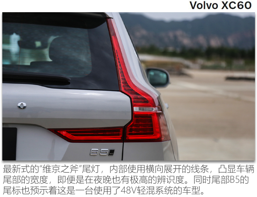 新款沃尔沃XC60