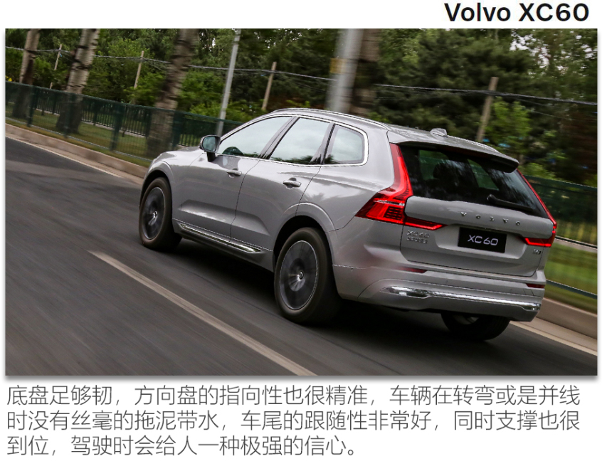 新款沃尔沃XC60