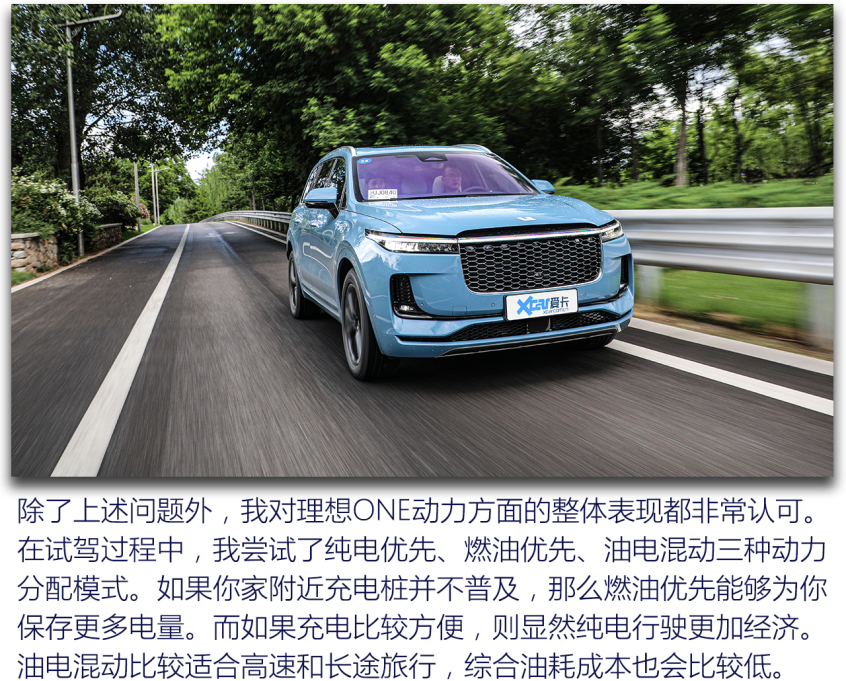 理想汽车2021款理想ONE