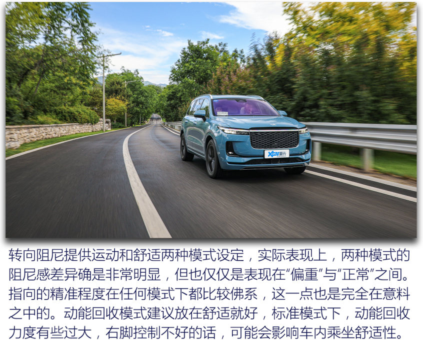 理想汽车2021款理想ONE