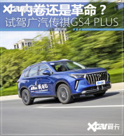 �Լݹ�������GS4 PLUS �ھ����Ǹ�����