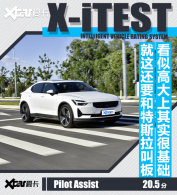 ��Ҫ�а���˹�����⼫��2 Pilot Assist