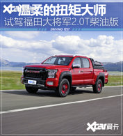 �Ը���󽫾�2.0T���� �����Ť�ش�ʦ