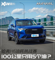 �ƽ�&ldquo;�ͺ�&rdquo;���룡����H6�ͺ���ս��