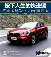 �Լݱ���X2��ҹ�� �ر�ĳ�Ϊ�ر����