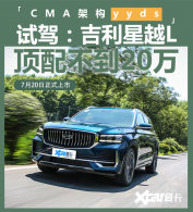 �Լ�����ԽL 2.0TD�߹��� CMA�ܹ�yyds