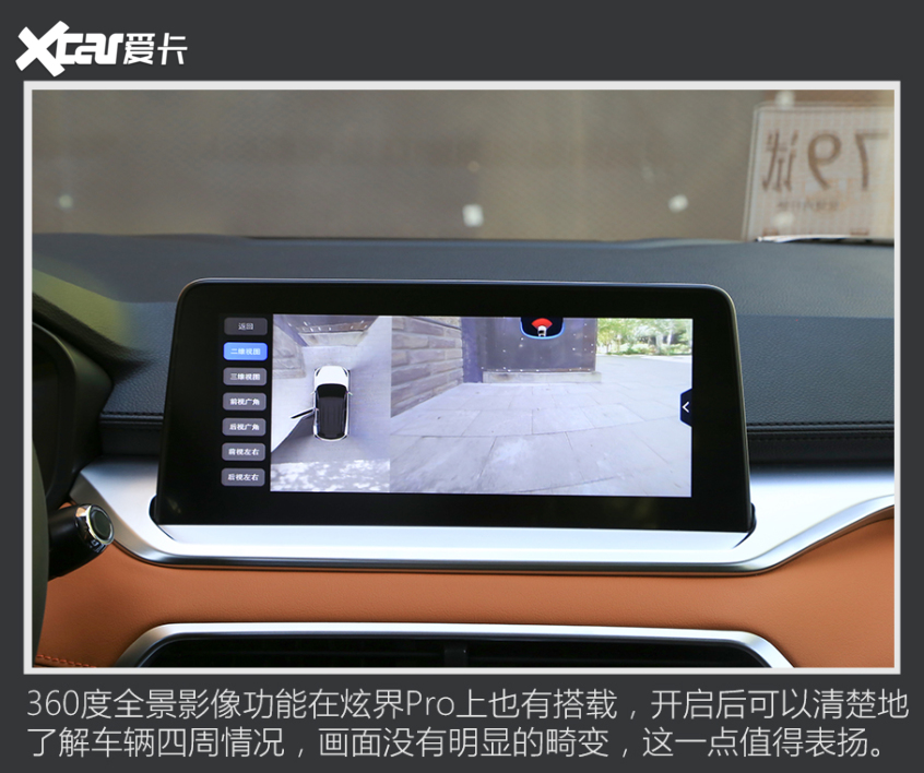 炫界Pro