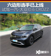 �����Լ�ID.6 CROZZ ������ѡ��������