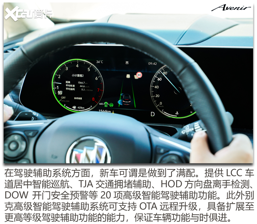 试驾GL8 艾维亚