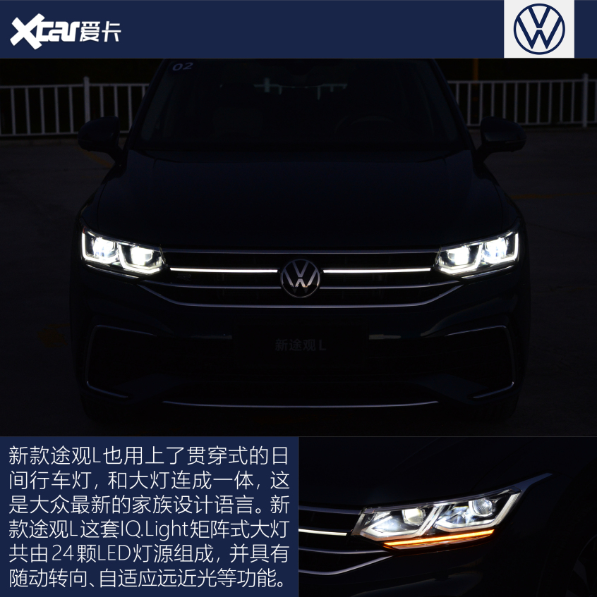 试驾新款上汽大众途观L