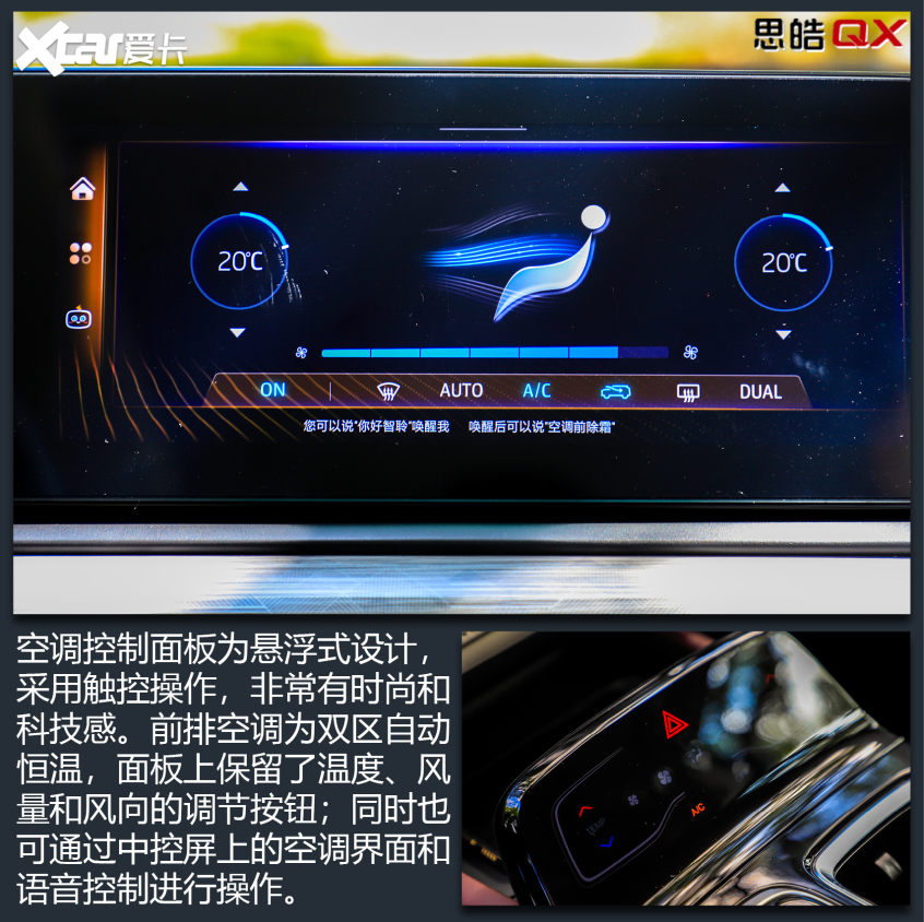 思皓QX测试
