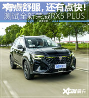 ������������� ����ȫ������RX5 PLUS