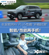 ŷ��X7 PLUS������ ������������ץ��