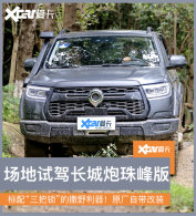 �����Լݳ��������� 3������ԭ����װ