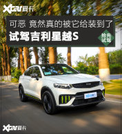 �ɶ� ��Ȼ������װ���� �Լݼ�����ԽS