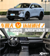 ��Ȧ��V��֤ͨ�� �Լݶ����ղ�������V