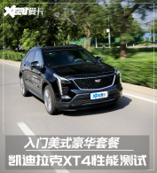 ��������XT4���ܲ��� ��ʮ��ı���ʽ