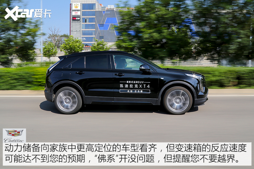 凯迪拉克XT4