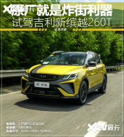 ԭ������ը������ �Լݼ�������Խ260T