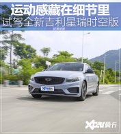 �˶��в���ϸ���� �Լݼ�������ʱ�հ�