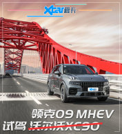 ��ʽ&ldquo;SPA&rdquo;�˽�һ�� �Լ����09 MHEV