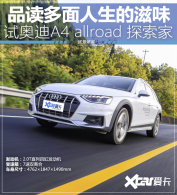 ԰µA4 allroad Ʒζ
