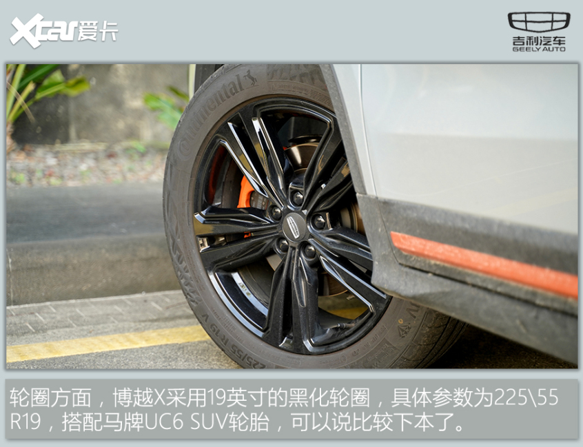 吉利博越X