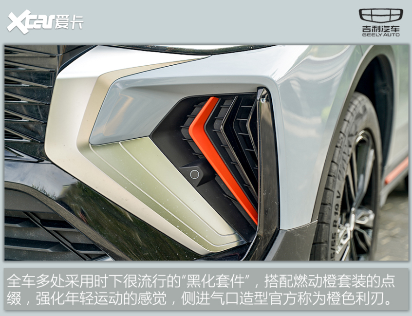吉利博越X
