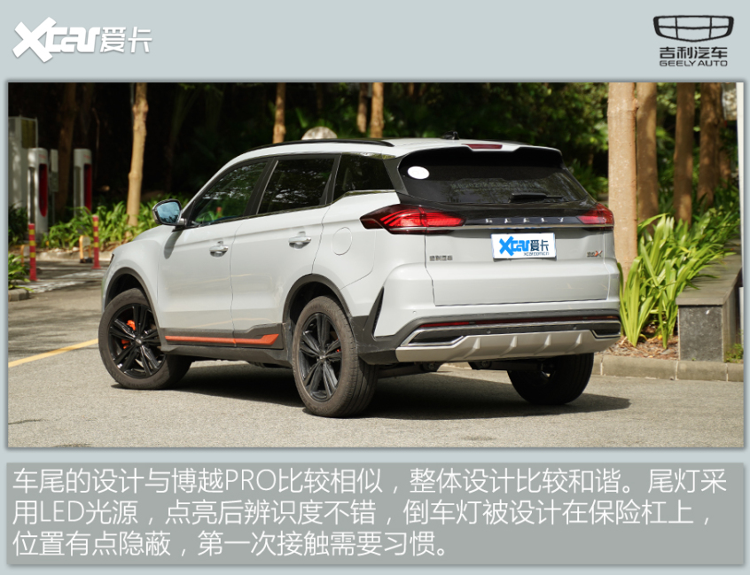 吉利博越X