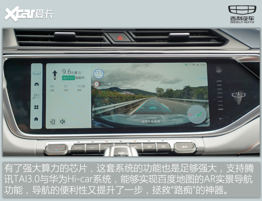 吉利博越X