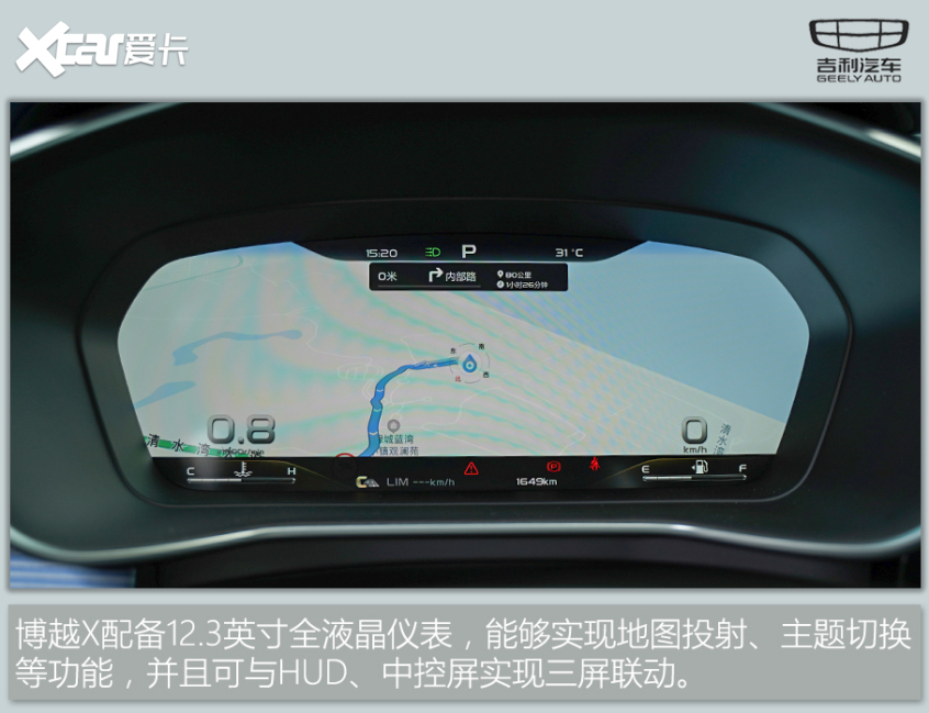 吉利博越X