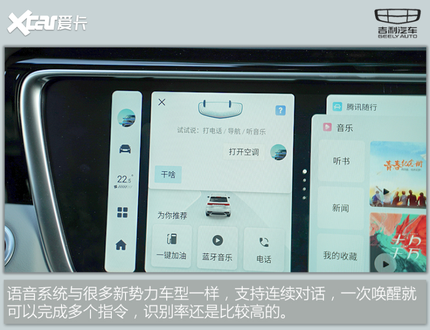 吉利博越X